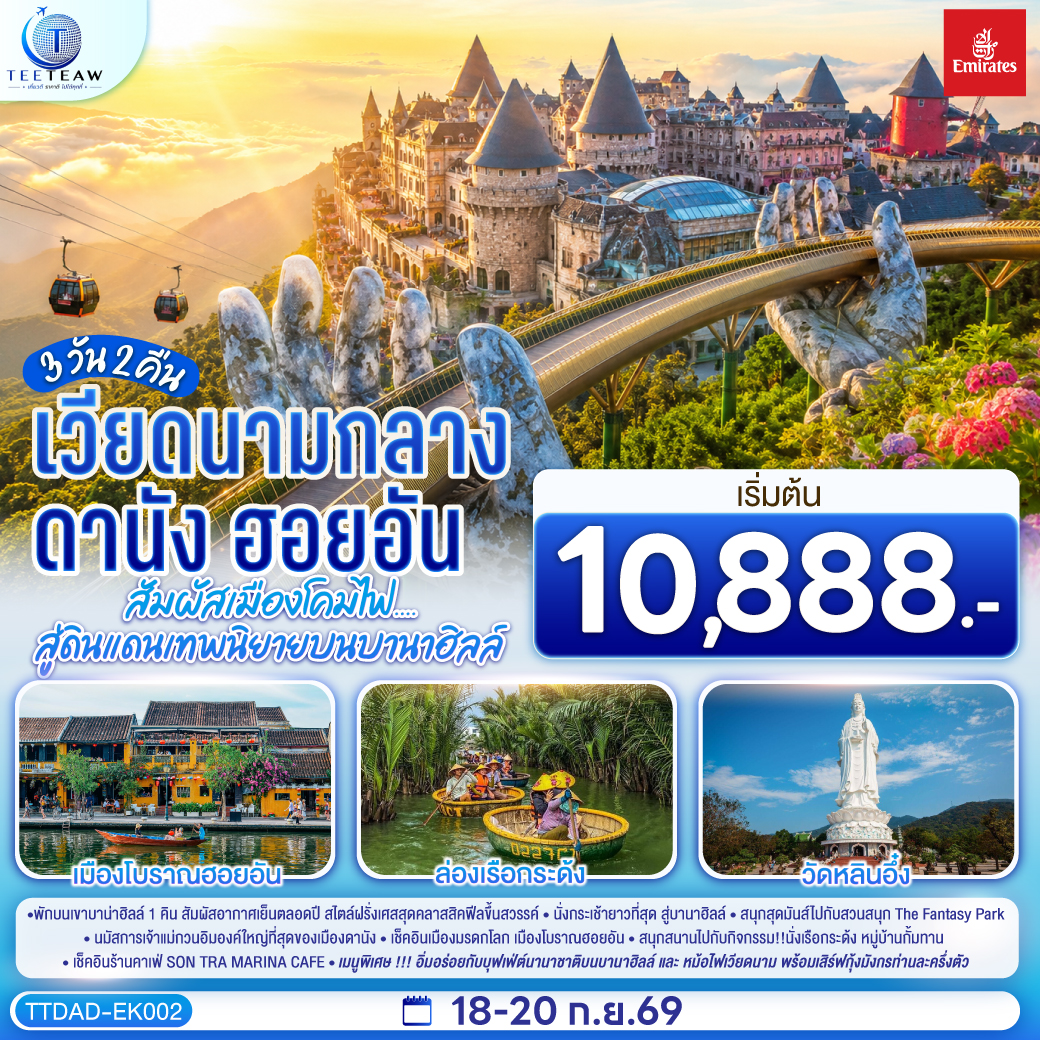 พักบนเขาบาน่าฮิลล์ 1 คิน สัมผัสอากาศเย็นตลอดปี สไตล์ฝรั่งเศสสุดคลาสสิคฟีลขึ้นสวรรค์