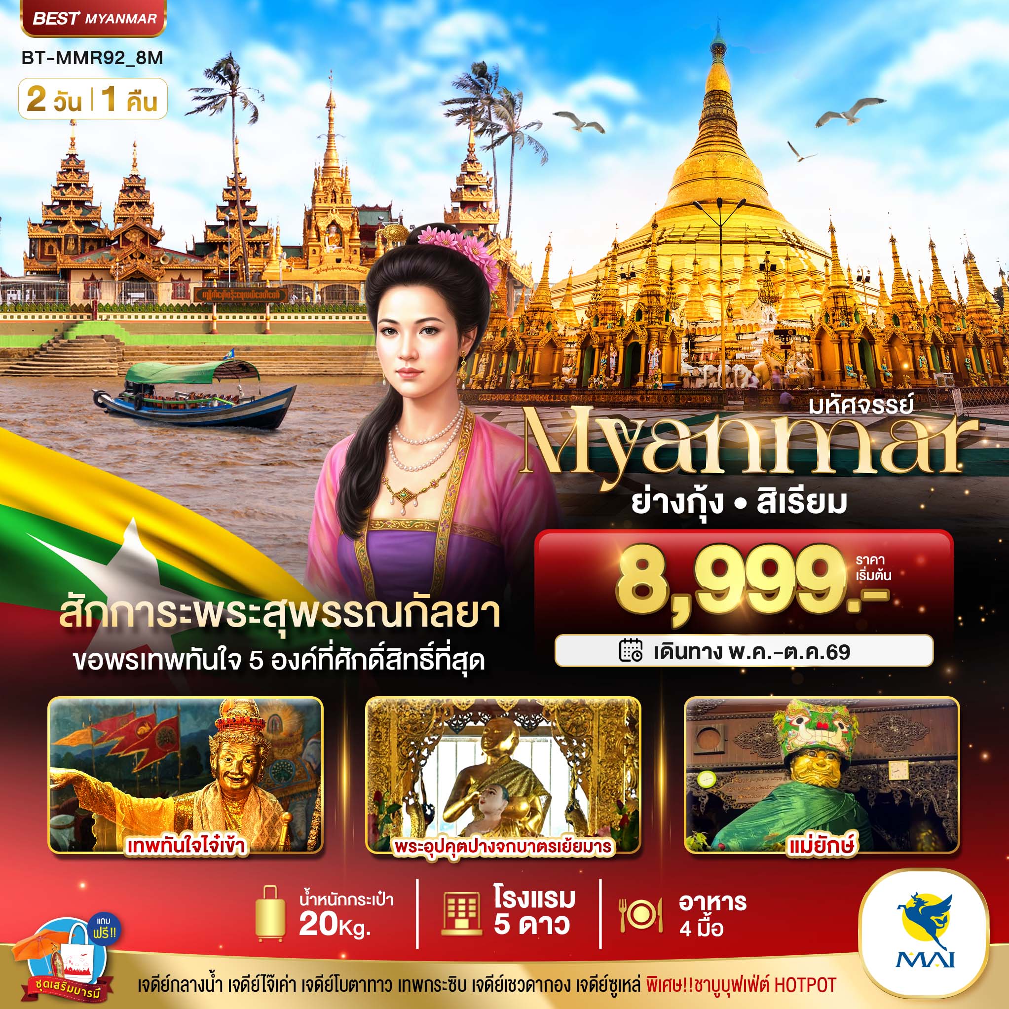 สักการะพระสุพรรณกัลยา ขอพรเทพทันใจ 5 องค์ที่ศักดิ์สิทธิ์ที่สุด