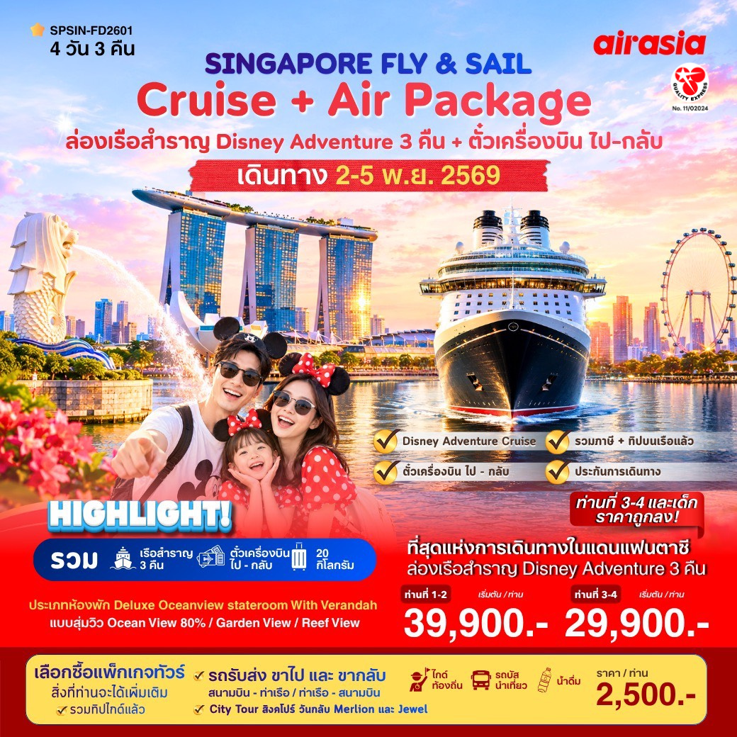 - ห้องพักได้สูงสุด 4 ท่าน ท่านที่ 3-4 ถูกลง เด็กยิ่งคุ้ม!<br>
- ประเภทห้องพัก แบบสุ่มวิว Ocean View 80% / Garden View / Reef View
ราคาเริ่มต้น 39,900.- บาท/ท่าน