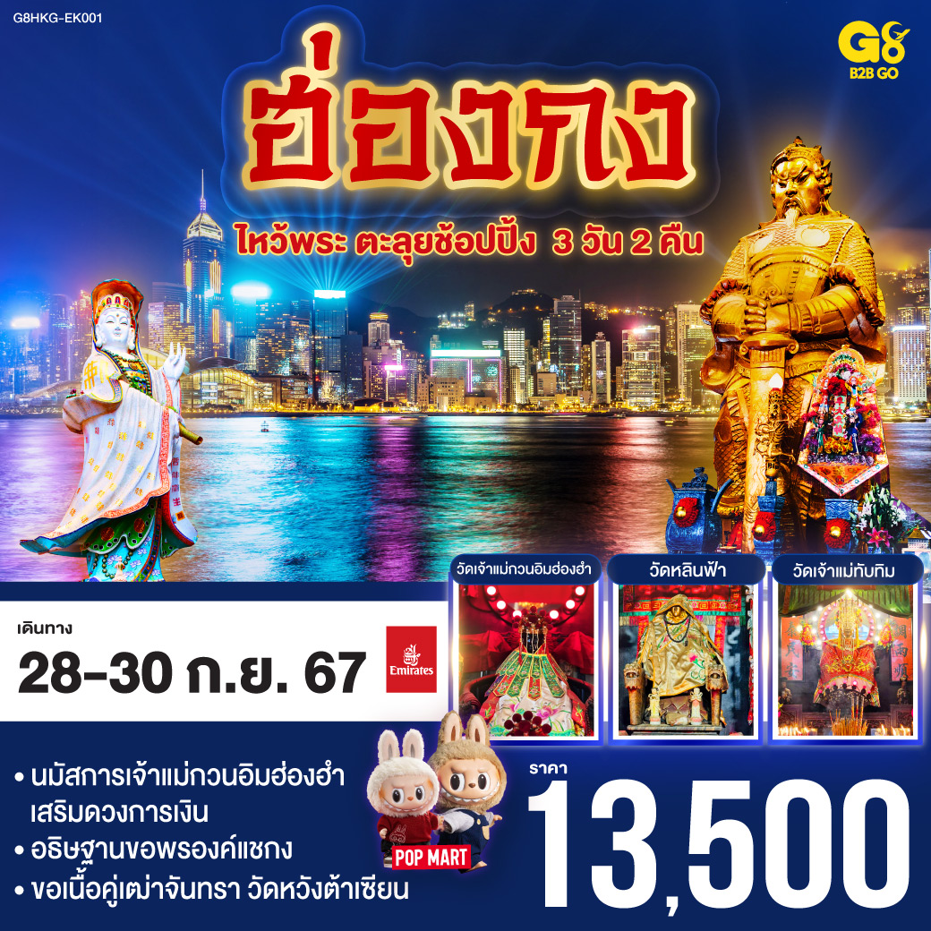 <br> นมัสการเจ้าแม่กวนอิมฮ่องฮำเสริมดวงการเงิน
<br> อธิษฐานขอพรองค์แชกง
<br> ขอเนื้อคู่เฒ่าจันทรา วัดหวังต้าเซียน