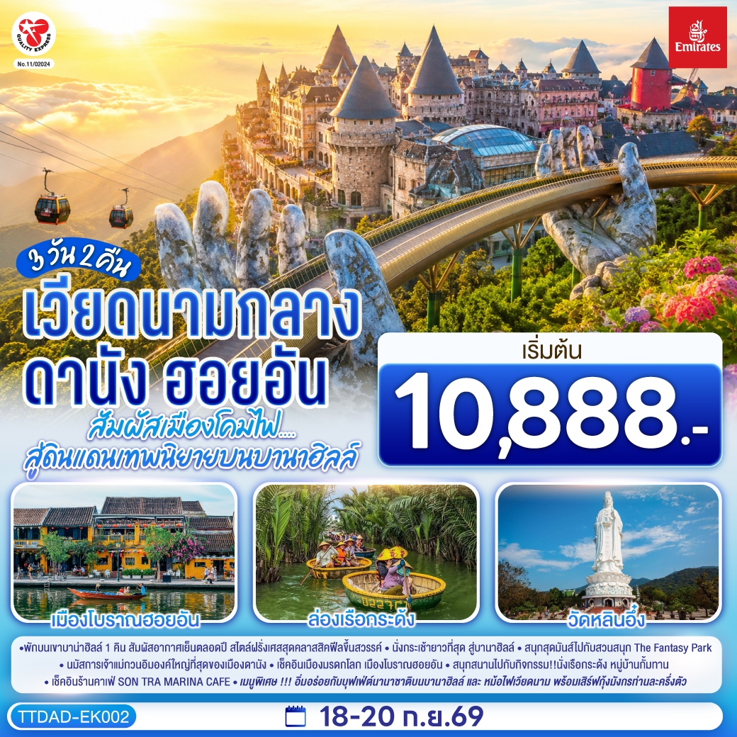 พักบนเขาบาน่าฮิลล์ 1 คิน สัมผัสอากาศเย็นตลอดปี สไตล์ฝรั่งเศสสุดคลาสสิคฟีลขึ้นสวรรค์