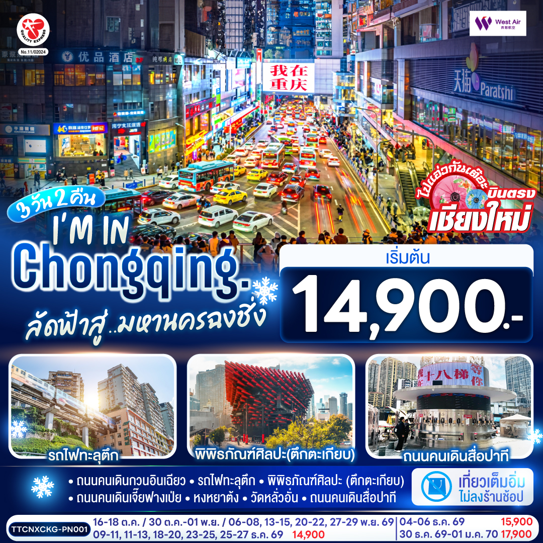 ถนนคนเดินกวนอินเฉียว|รถไฟทะลุตึก|พิพิธภัณฑ์ศิลปะ (ตึกตะเกียบ)|ถนนคนเดินเจี๊ยฟางเป่ย|หงหยาต้ง|วัดหลั่วอั่น|ถนนคนเดินสื่อปาที